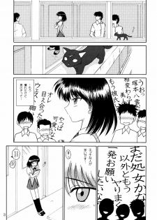 (CR37) [Black Dog (Kuroinu Juu)] ATUM (School Rumble) - page 2