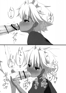 (C77) [ARCHF (Riki)] Heaven's Sword (The Sacred Blacksmith) [Chinese] [河蟹屋汉化组] - page 13