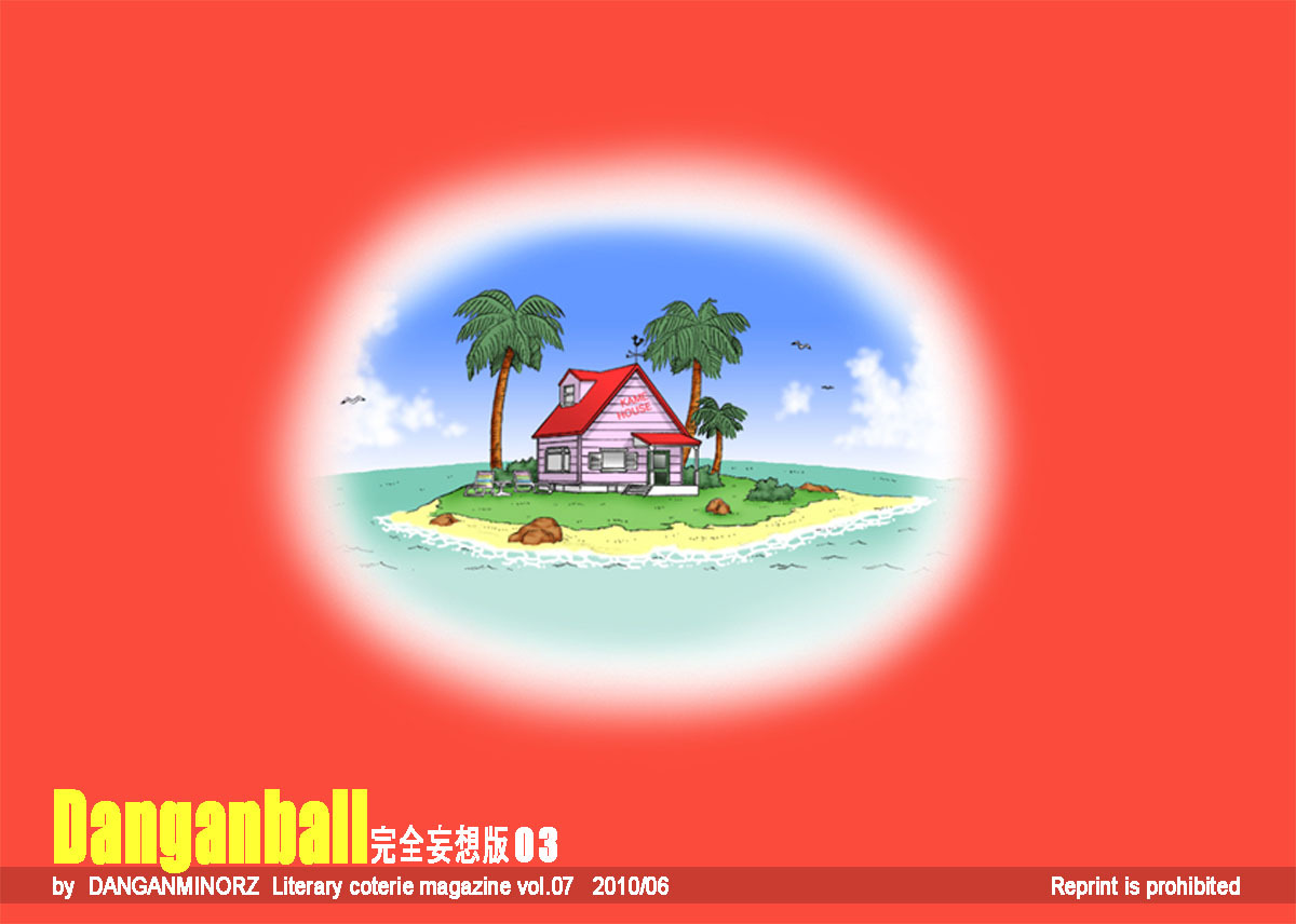 [Dangan Minorz] Danganball Kanzen Mousou Han 03 (Dragon Ball) [Portuguese-BR] [LostGoku] page 27 full