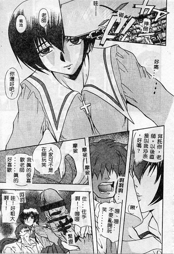 [MARO] No Kan [Chinese] page 10 full
