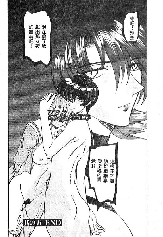 [MARO] No Kan [Chinese] page 100 full