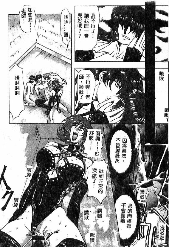[MARO] No Kan [Chinese] page 104 full
