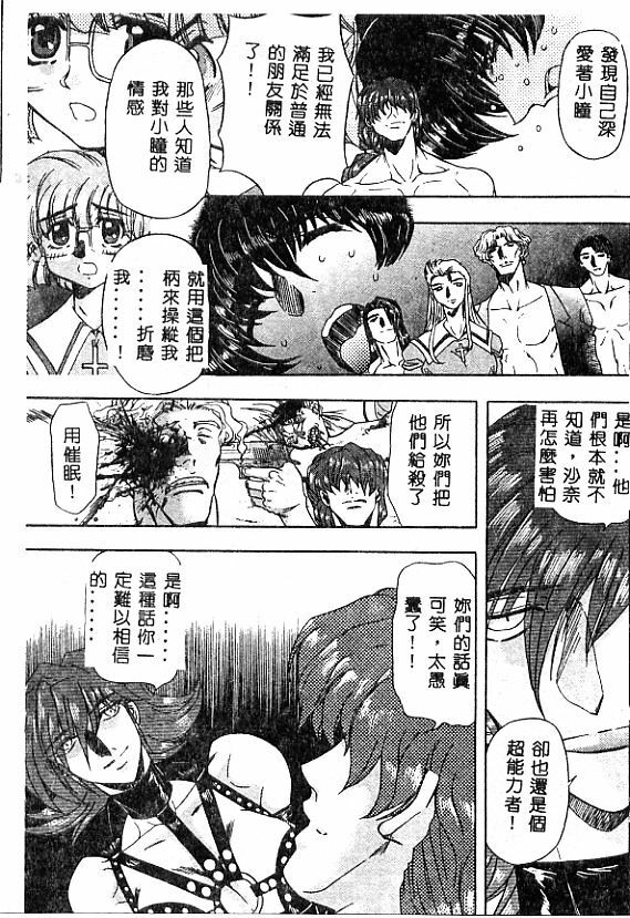[MARO] No Kan [Chinese] page 107 full