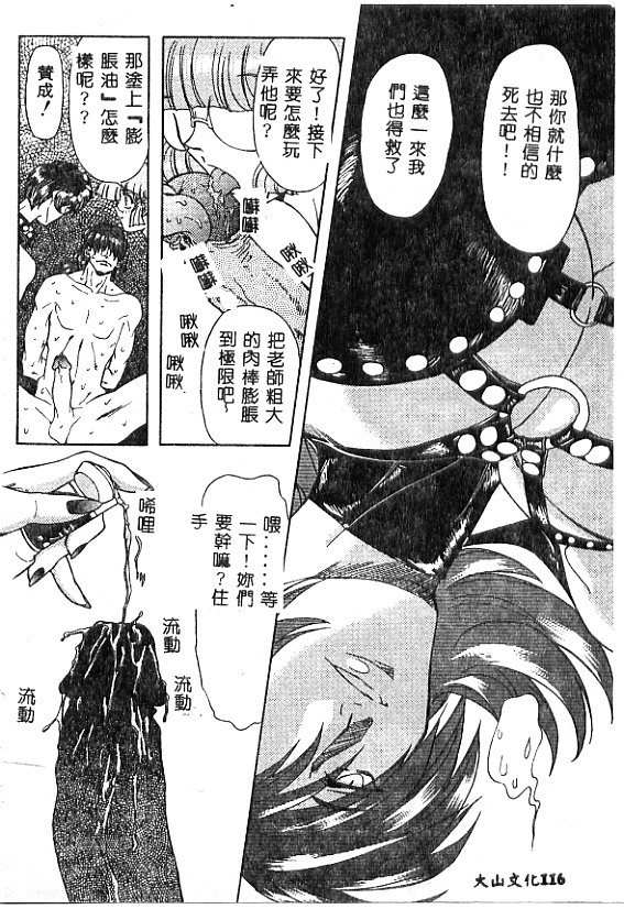 [MARO] No Kan [Chinese] page 108 full
