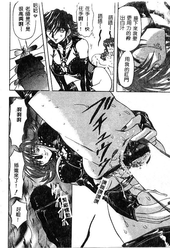 [MARO] No Kan [Chinese] page 112 full