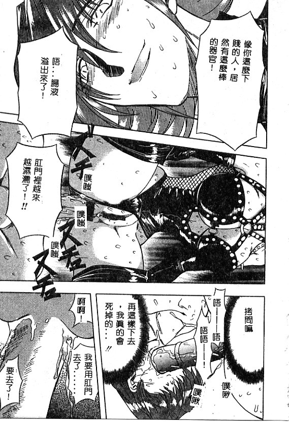 [MARO] No Kan [Chinese] page 113 full