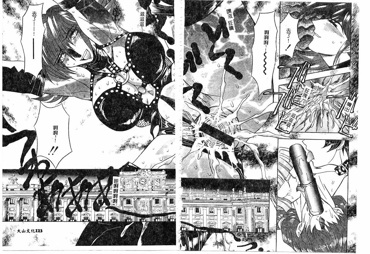 [MARO] No Kan [Chinese] page 114 full