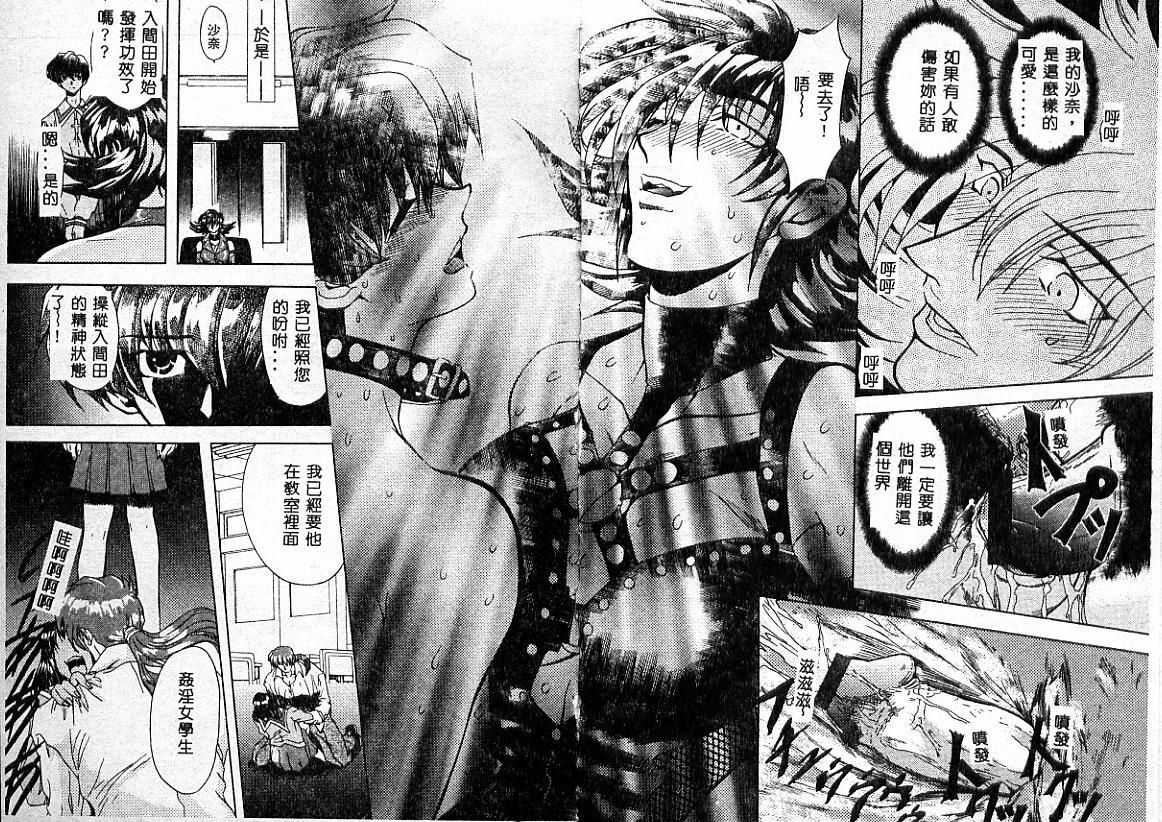 [MARO] No Kan [Chinese] page 58 full