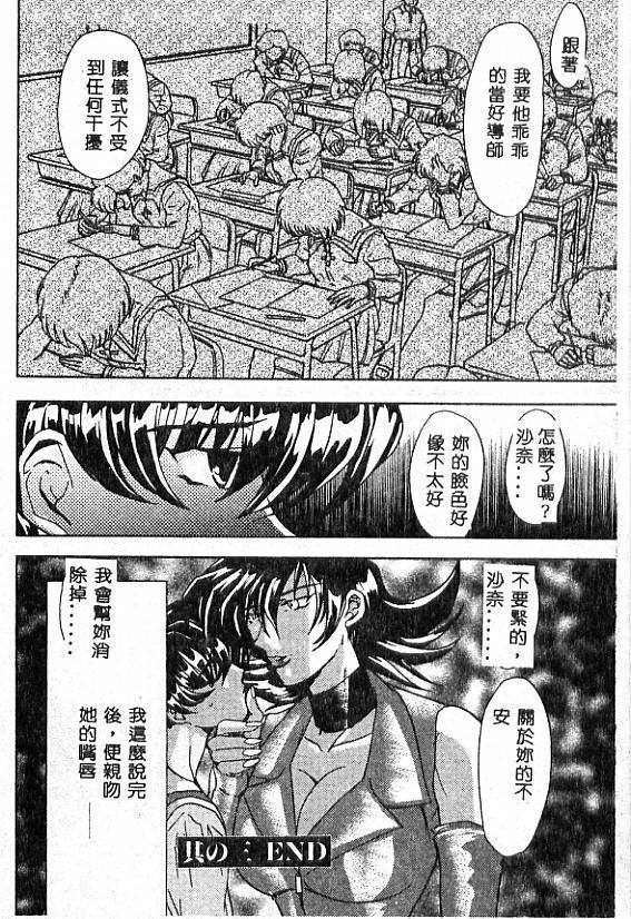 [MARO] No Kan [Chinese] page 59 full