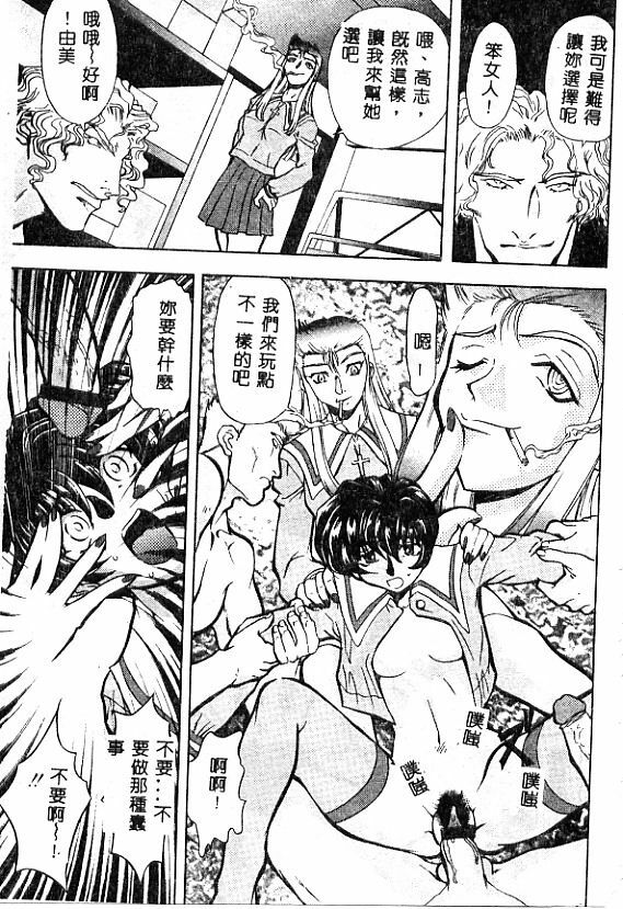 [MARO] No Kan [Chinese] page 62 full