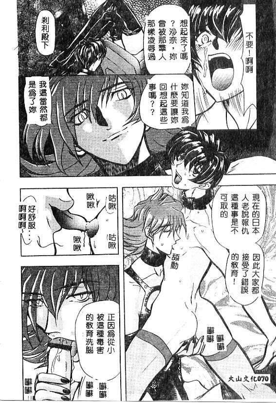 [MARO] No Kan [Chinese] page 65 full