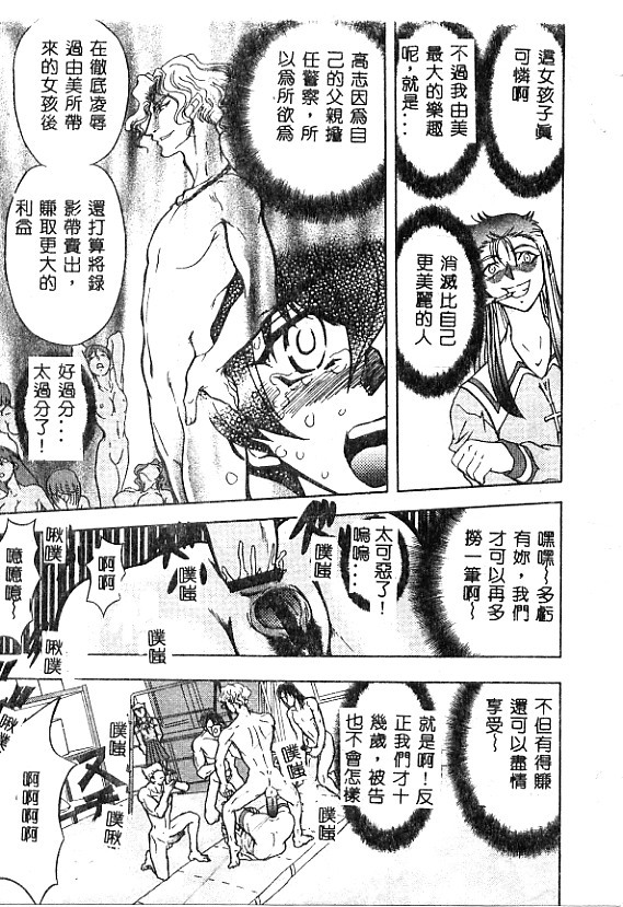 [MARO] No Kan [Chinese] page 70 full