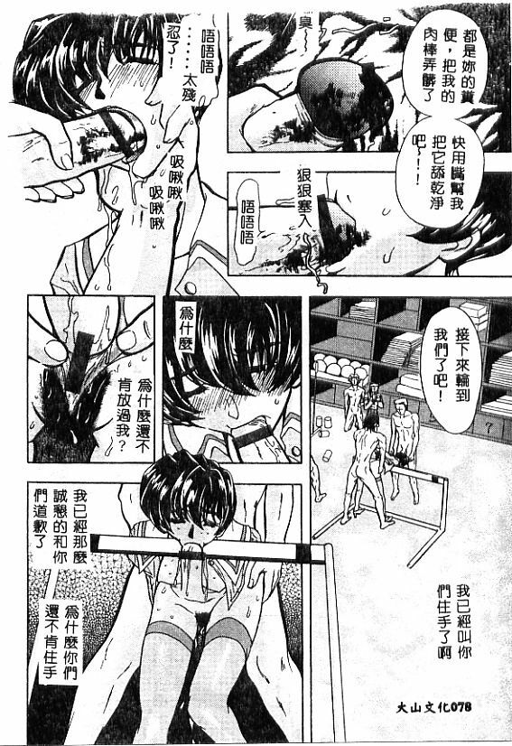 [MARO] No Kan [Chinese] page 73 full