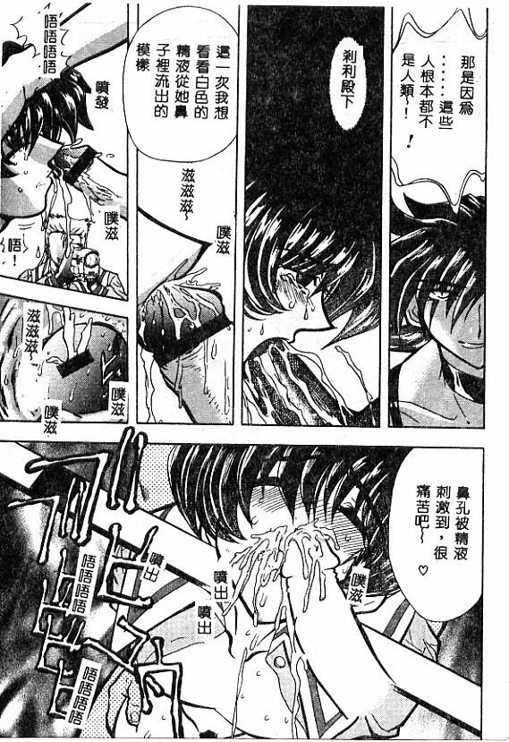 [MARO] No Kan [Chinese] page 74 full