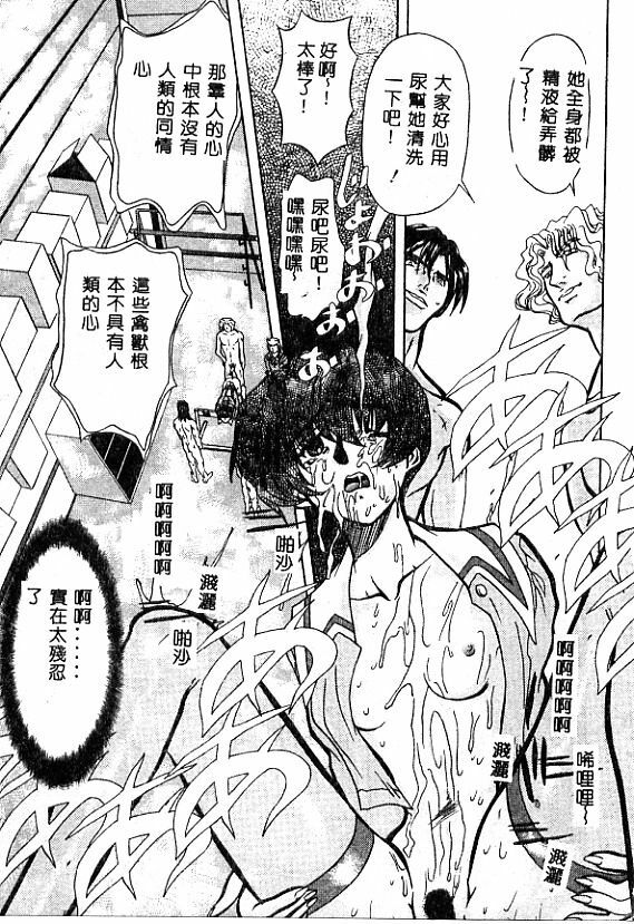 [MARO] No Kan [Chinese] page 76 full