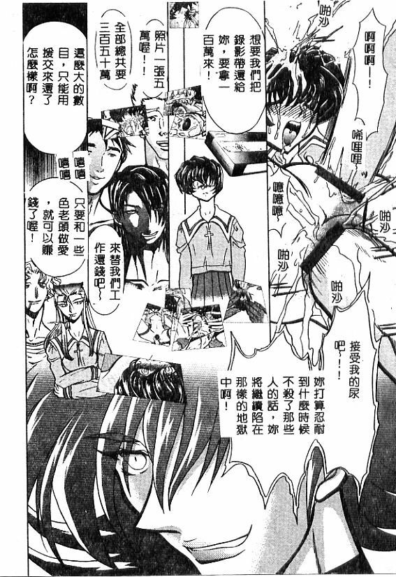 [MARO] No Kan [Chinese] page 77 full