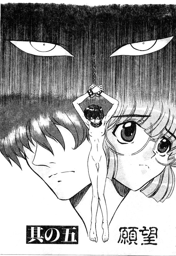 [MARO] No Kan [Chinese] page 80 full