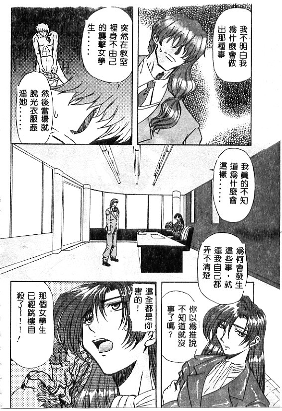 [MARO] No Kan [Chinese] page 81 full