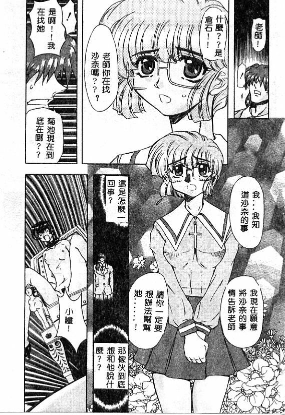 [MARO] No Kan [Chinese] page 84 full