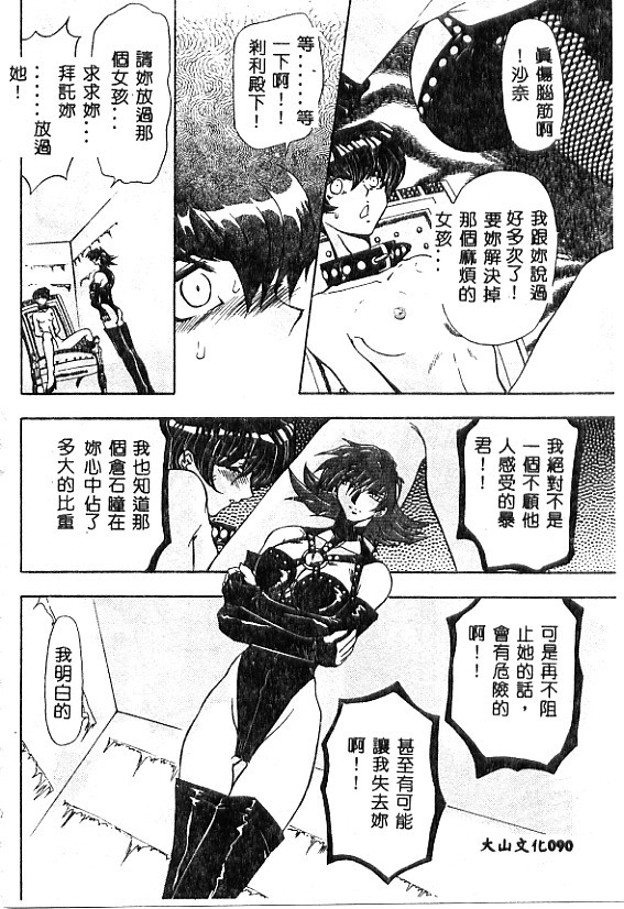 [MARO] No Kan [Chinese] page 85 full