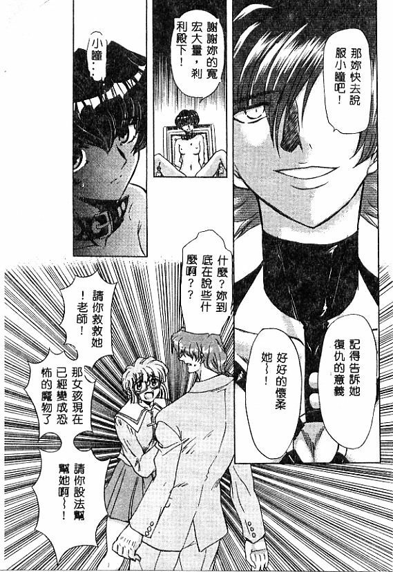 [MARO] No Kan [Chinese] page 86 full