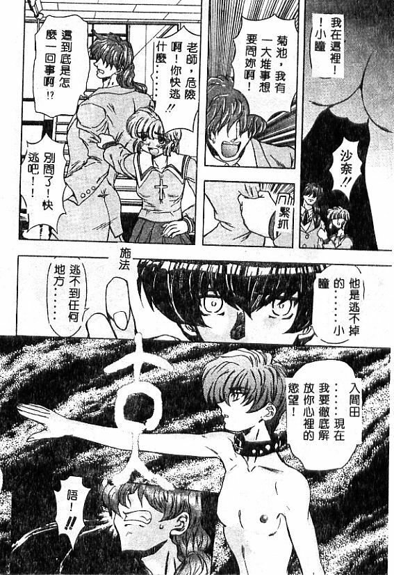 [MARO] No Kan [Chinese] page 87 full
