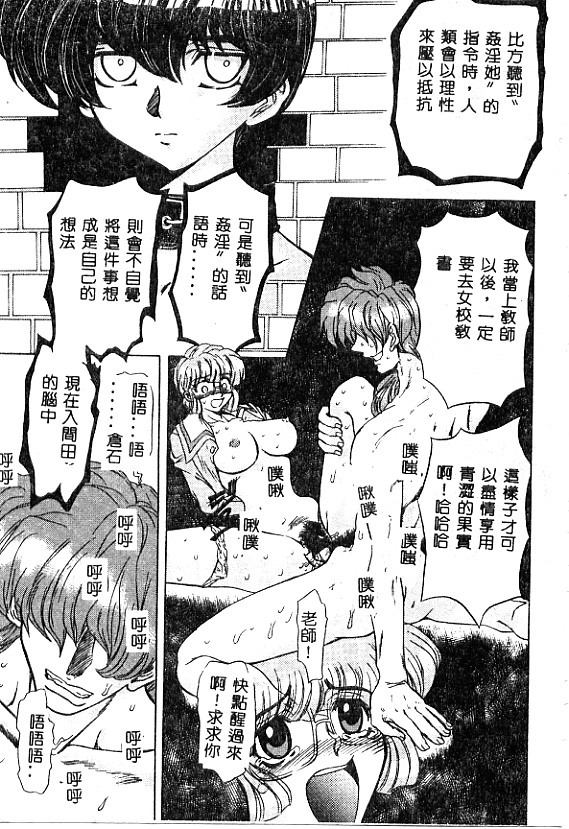 [MARO] No Kan [Chinese] page 90 full