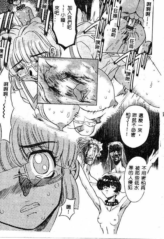 [MARO] No Kan [Chinese] page 94 full