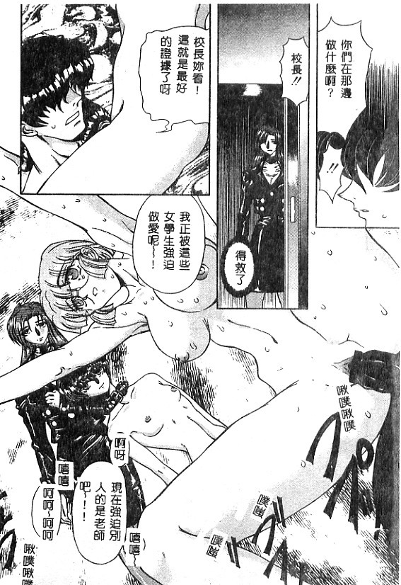 [MARO] No Kan [Chinese] page 97 full
