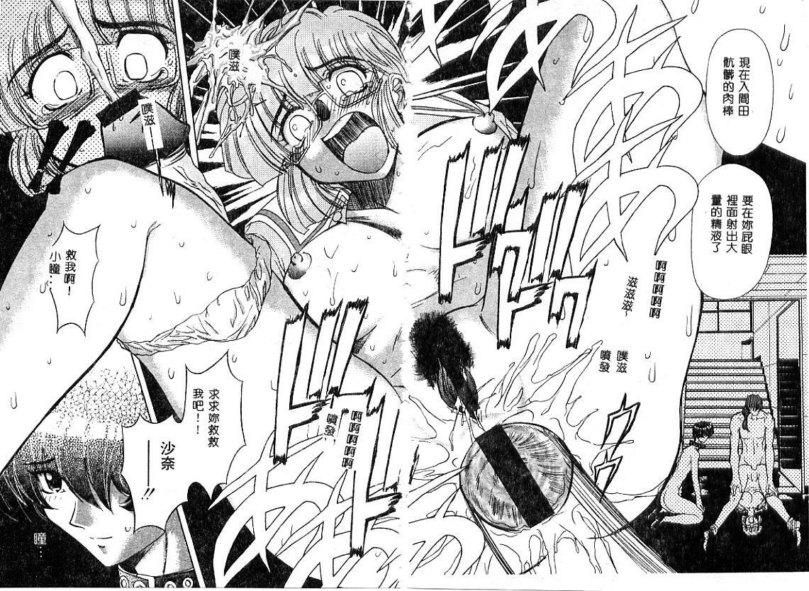 [MARO] No Kan [Chinese] page 98 full