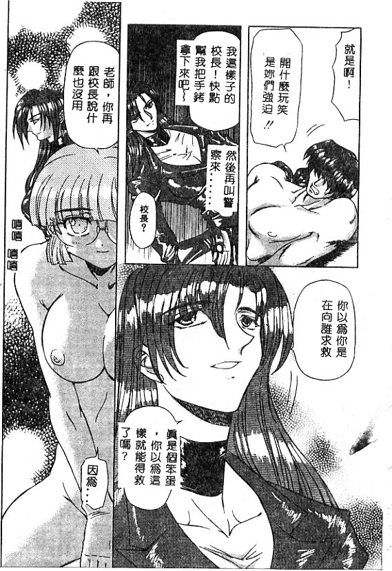 [MARO] No Kan [Chinese] page 99 full