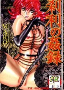 [MARO] No Kan [Chinese]