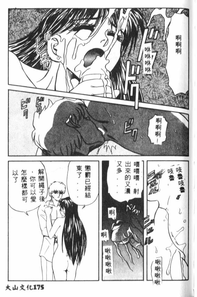 [MARO] Kanin [Chinese] page 172 full
