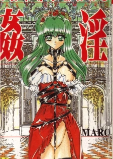 [MARO] Kanin [Chinese]