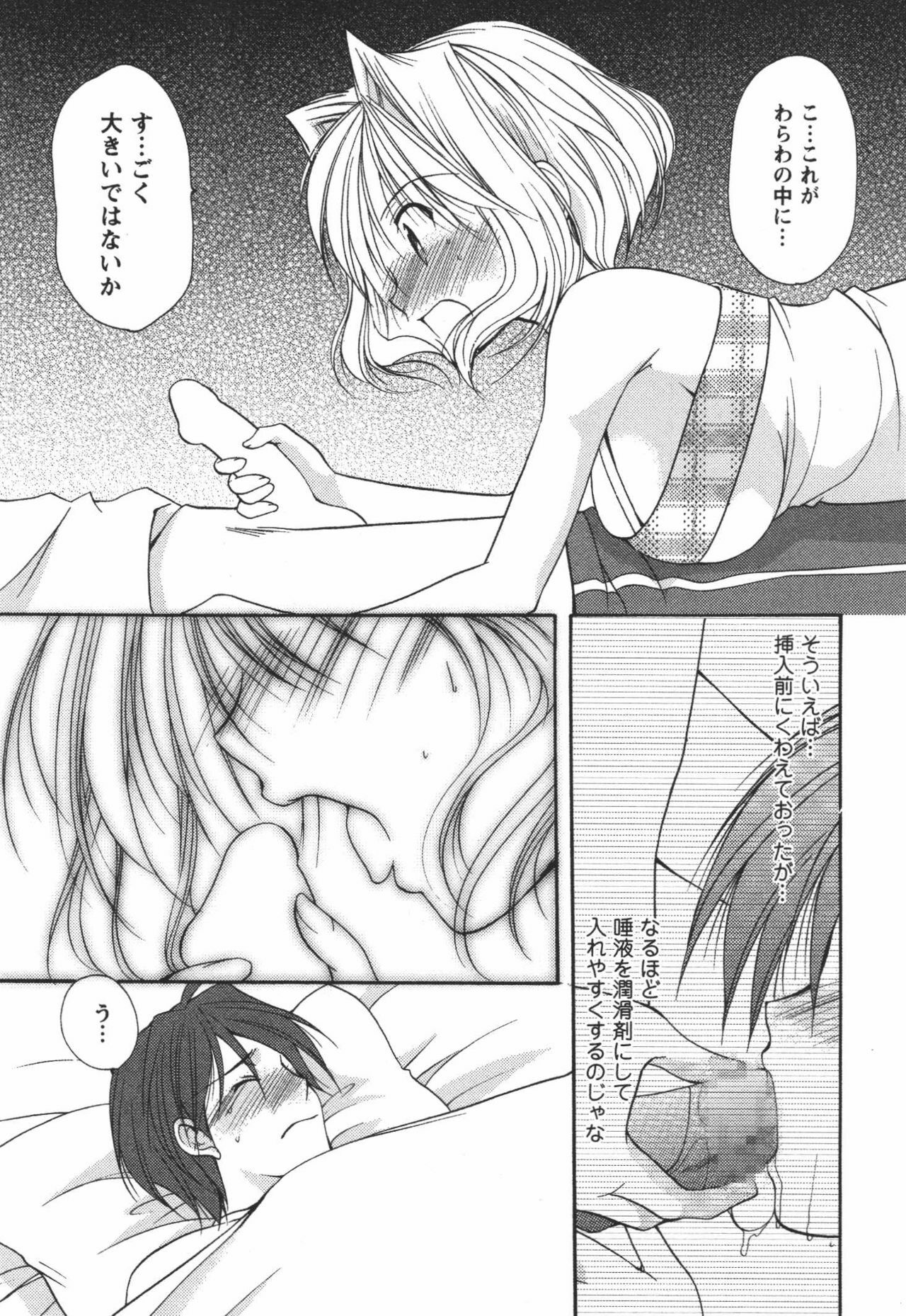 [Azuma Yuki] Kaming♡Doll 3 page 109 full