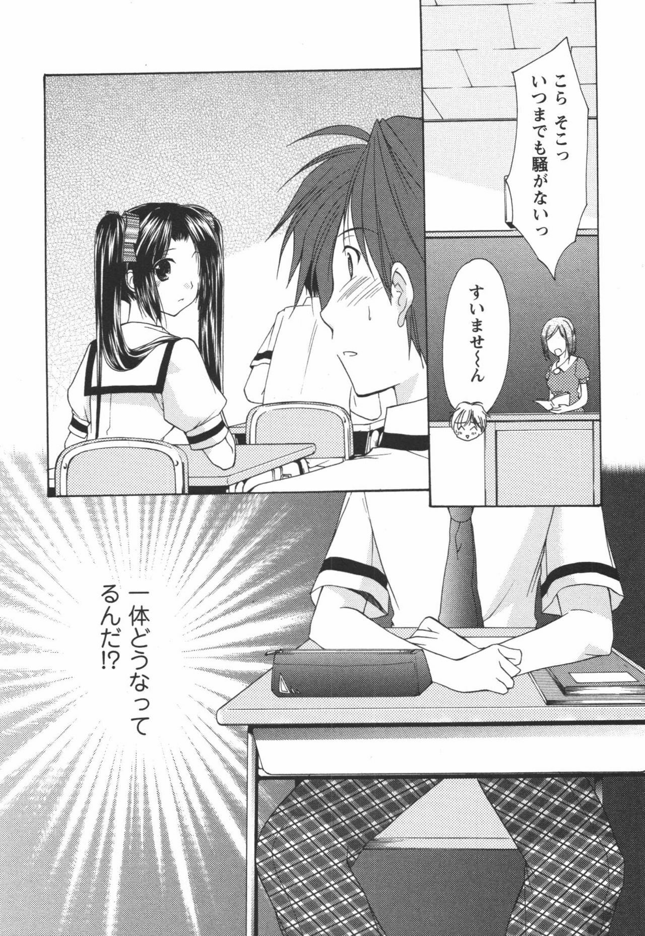 [Azuma Yuki] Kaming♡Doll 3 page 22 full