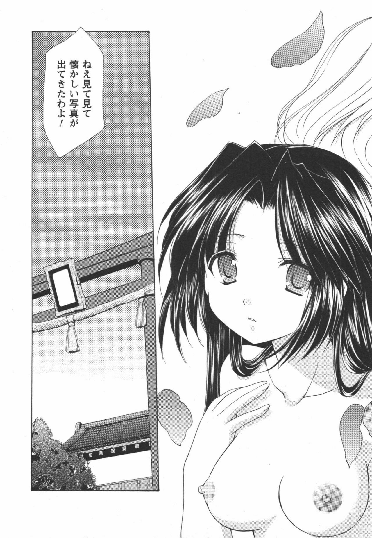 [Azuma Yuki] Kaming♡Doll 3 page 32 full