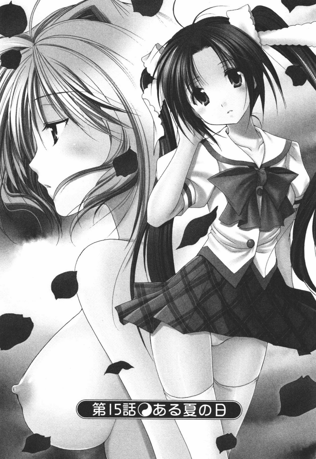 [Azuma Yuki] Kaming♡Doll 3 page 6 full