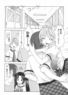 [Azuma Yuki] Kaming♡Doll 3 - page 23