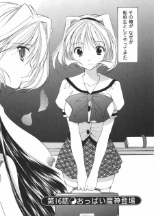 [Azuma Yuki] Kaming♡Doll 3 - page 31