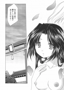 [Azuma Yuki] Kaming♡Doll 3 - page 32