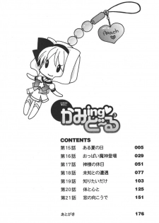 [Azuma Yuki] Kaming♡Doll 3 - page 5