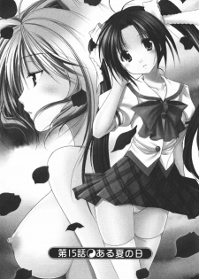 [Azuma Yuki] Kaming♡Doll 3 - page 6