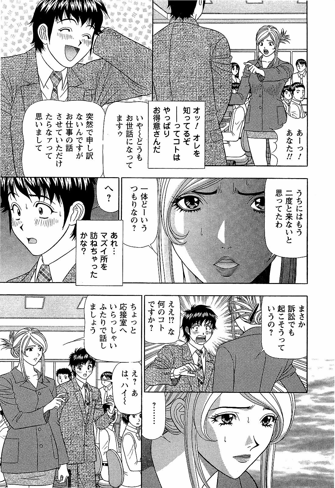 [Yamada Kosuke] Ai NO Memory - Memory of Love page 120 full