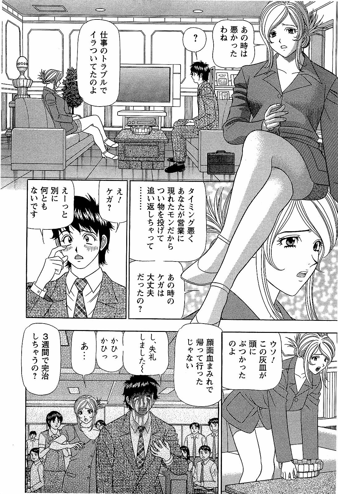 [Yamada Kosuke] Ai NO Memory - Memory of Love page 121 full