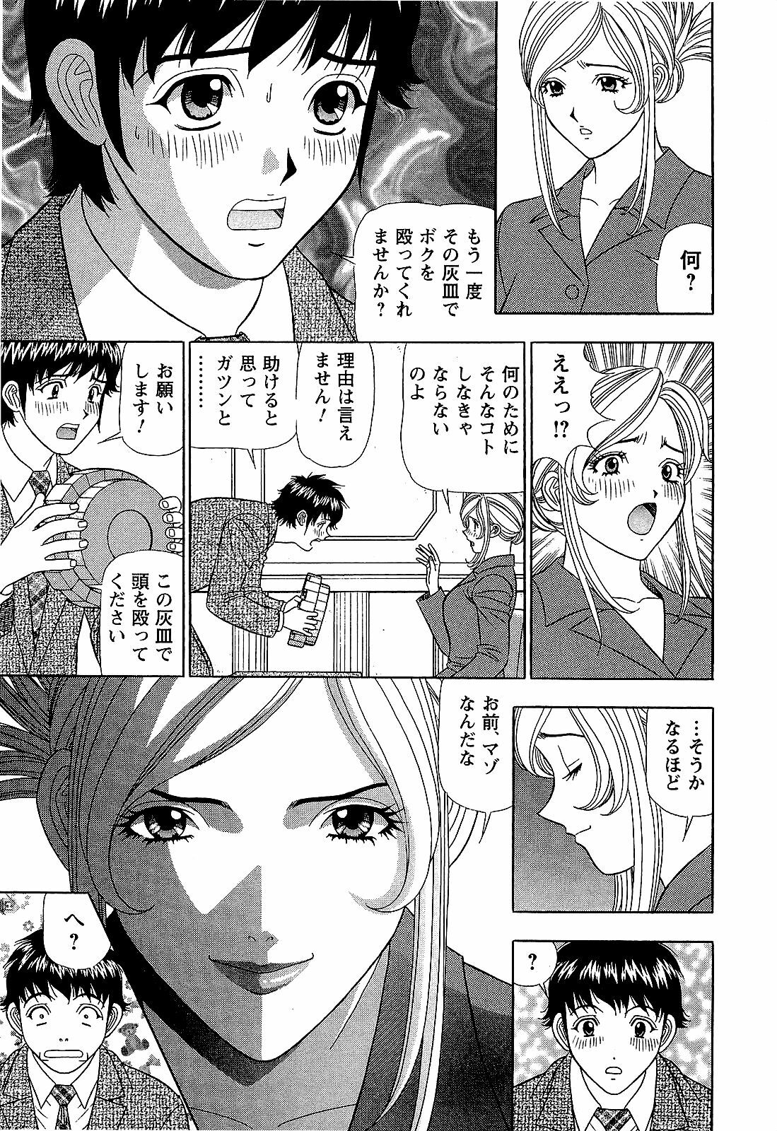 [Yamada Kosuke] Ai NO Memory - Memory of Love page 124 full