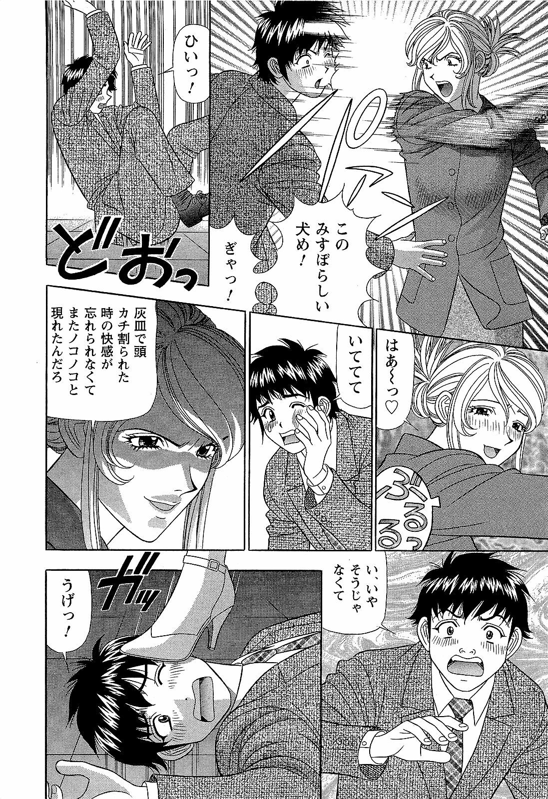 [Yamada Kosuke] Ai NO Memory - Memory of Love page 125 full