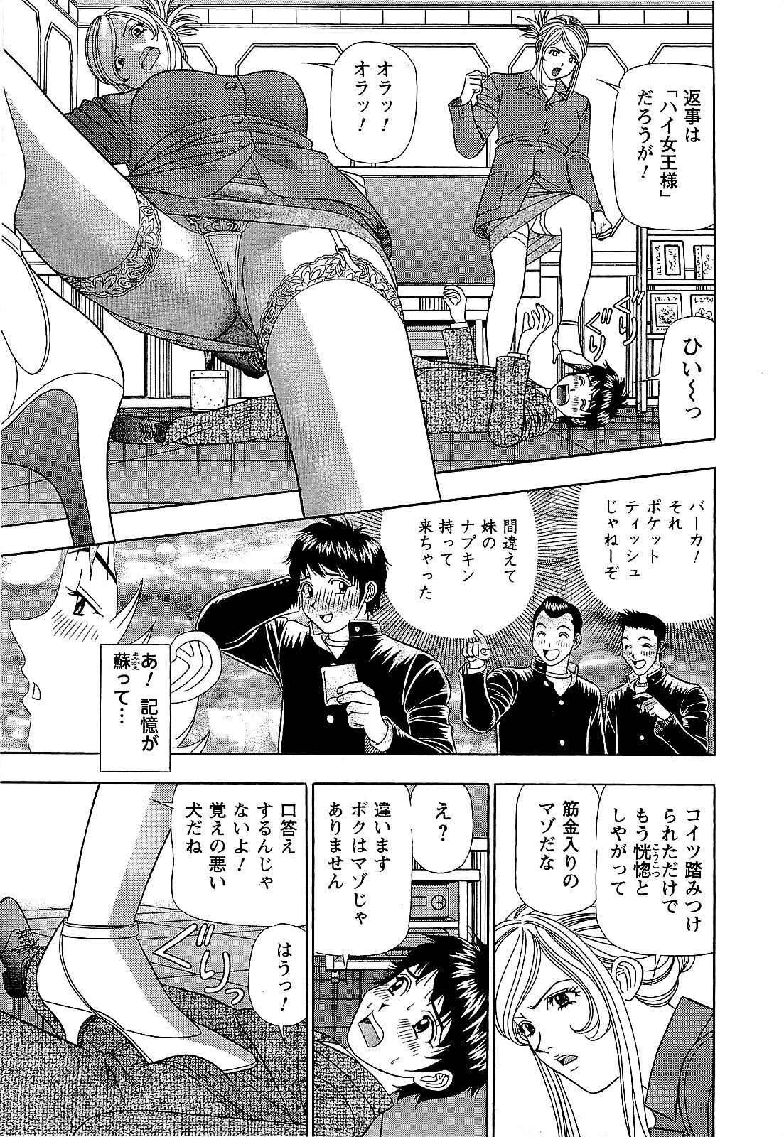 [Yamada Kosuke] Ai NO Memory - Memory of Love page 126 full