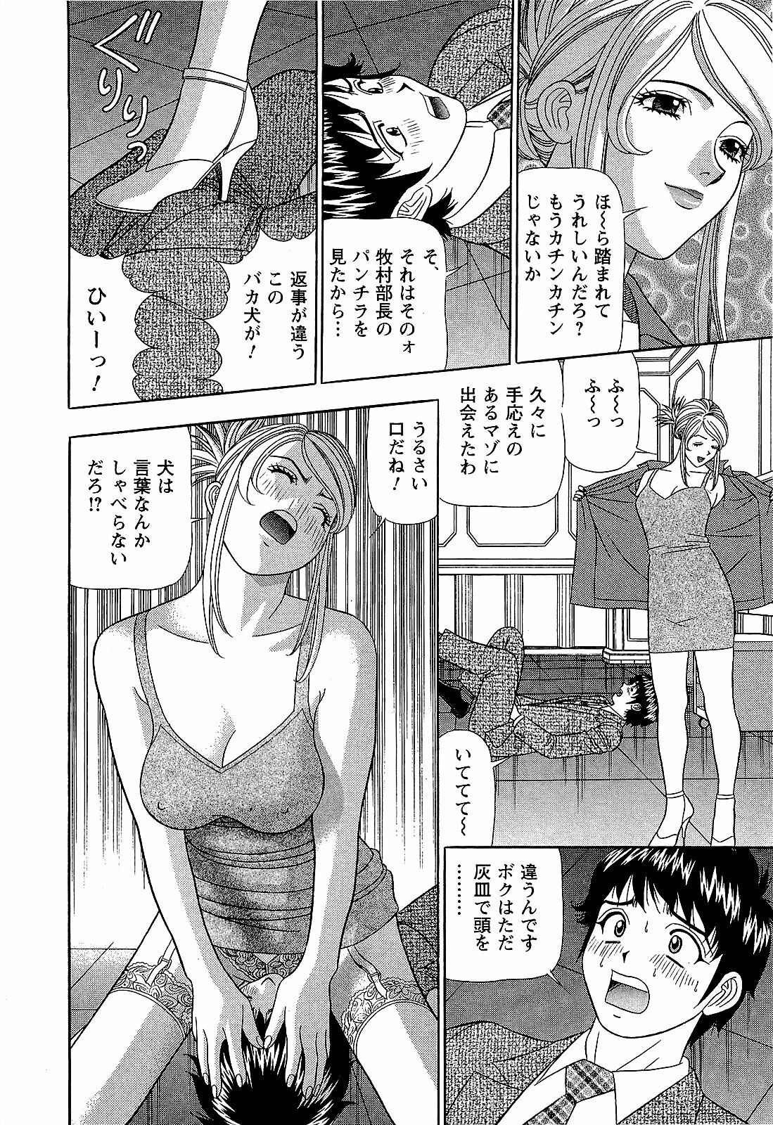 [Yamada Kosuke] Ai NO Memory - Memory of Love page 127 full