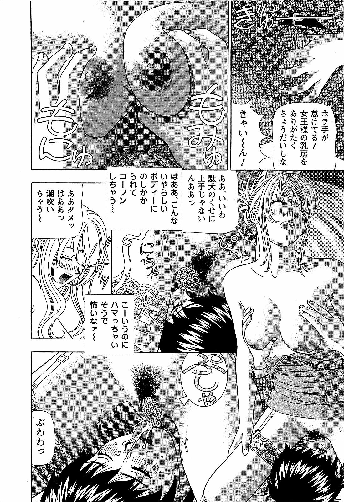 [Yamada Kosuke] Ai NO Memory - Memory of Love page 129 full
